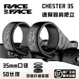 加拿大RACEFACE双肩把立35mm口径直装速降速降DH轻蜂电摩chester