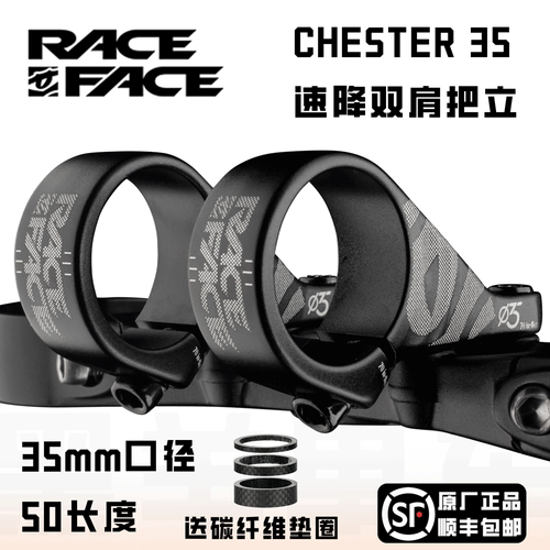 加拿大RACEFACE双肩把立