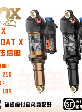 FOX float X 210 55 后胆山地车后避震器软尾185减震金管enduro
