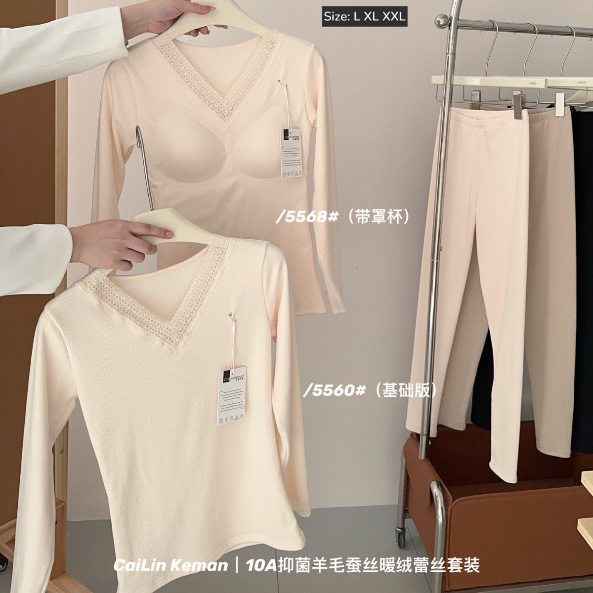 Cailin Keman-10A抑菌羊毛蚕丝暖绒蕾丝套装女蕾丝带胸垫保暖内衣