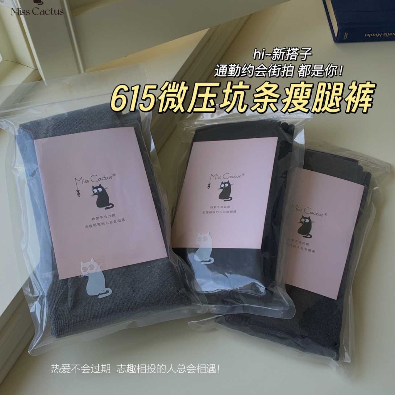 Miss&nbsp;Cactus615微压坑条瘦腿裤袜磨毛保暖打底袜女神全棉打底裤