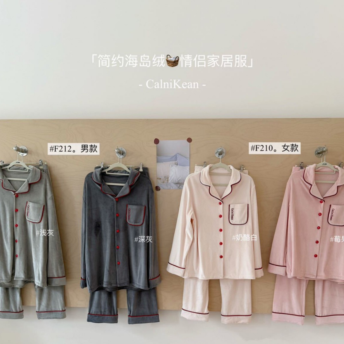 CalniKean简约海岛绒情侣家居服秋冬款双面绒加厚保暖两件套睡衣