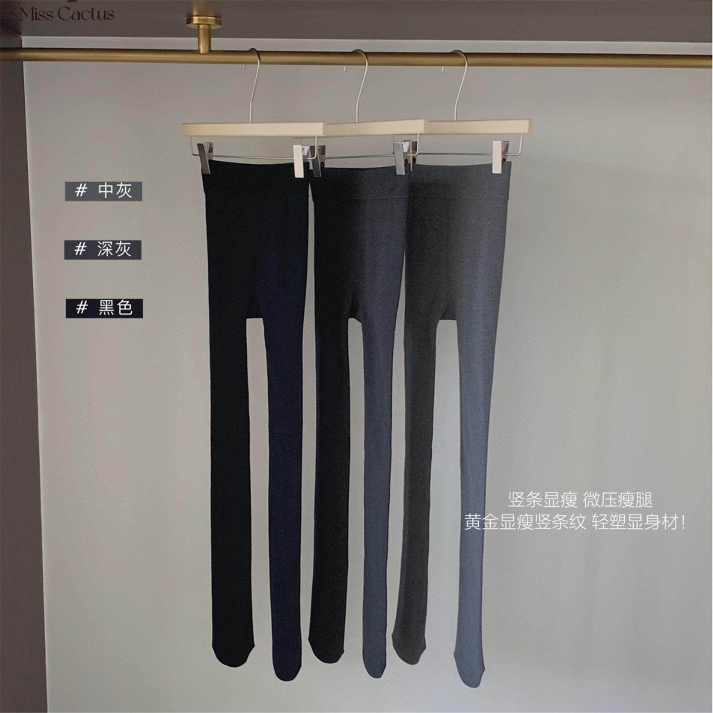 615#Miss Cactus微压坑条裤百搭显瘦收腹提臀磨毛连裤打底袜