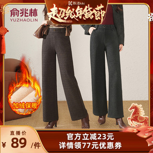 【K姐推荐】俞兆林妈妈冬装时尚羊毛直筒裤