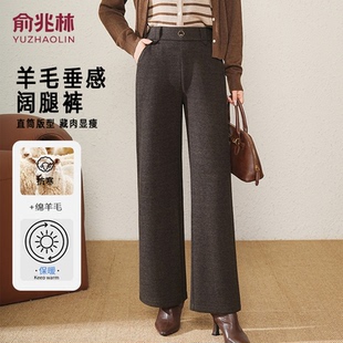俞兆林妈妈冬装时尚羊毛阔腿裤2025新款中老年宽松加绒加厚长裤女