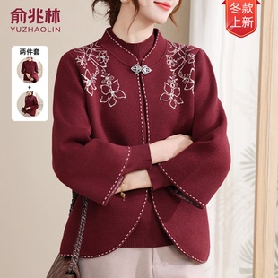 俞兆林2025新款妈妈装两件套刺绣外套中老年女洋气高端上档次冬装