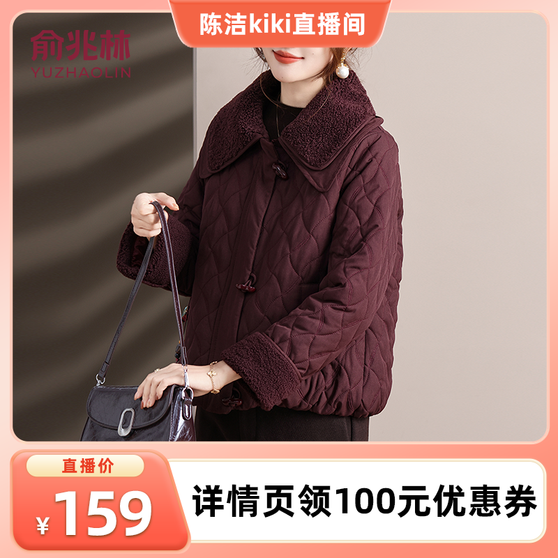 俞兆林妈妈棉衣女士2025新款翻领