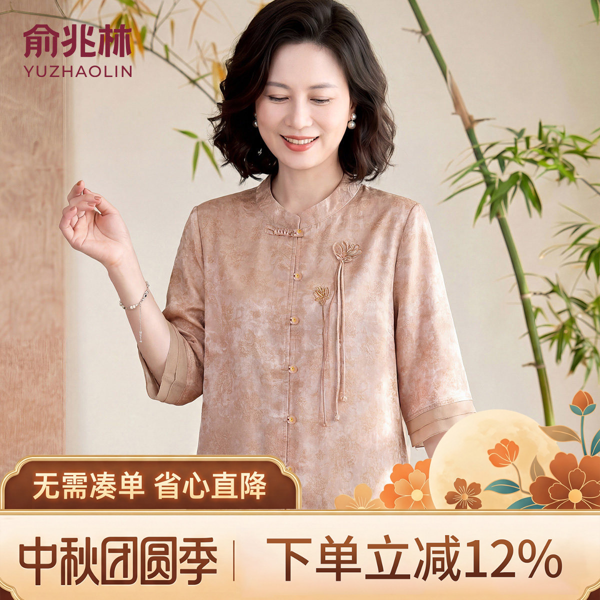 【俞兆林正品】妈妈夏装国风衬衫