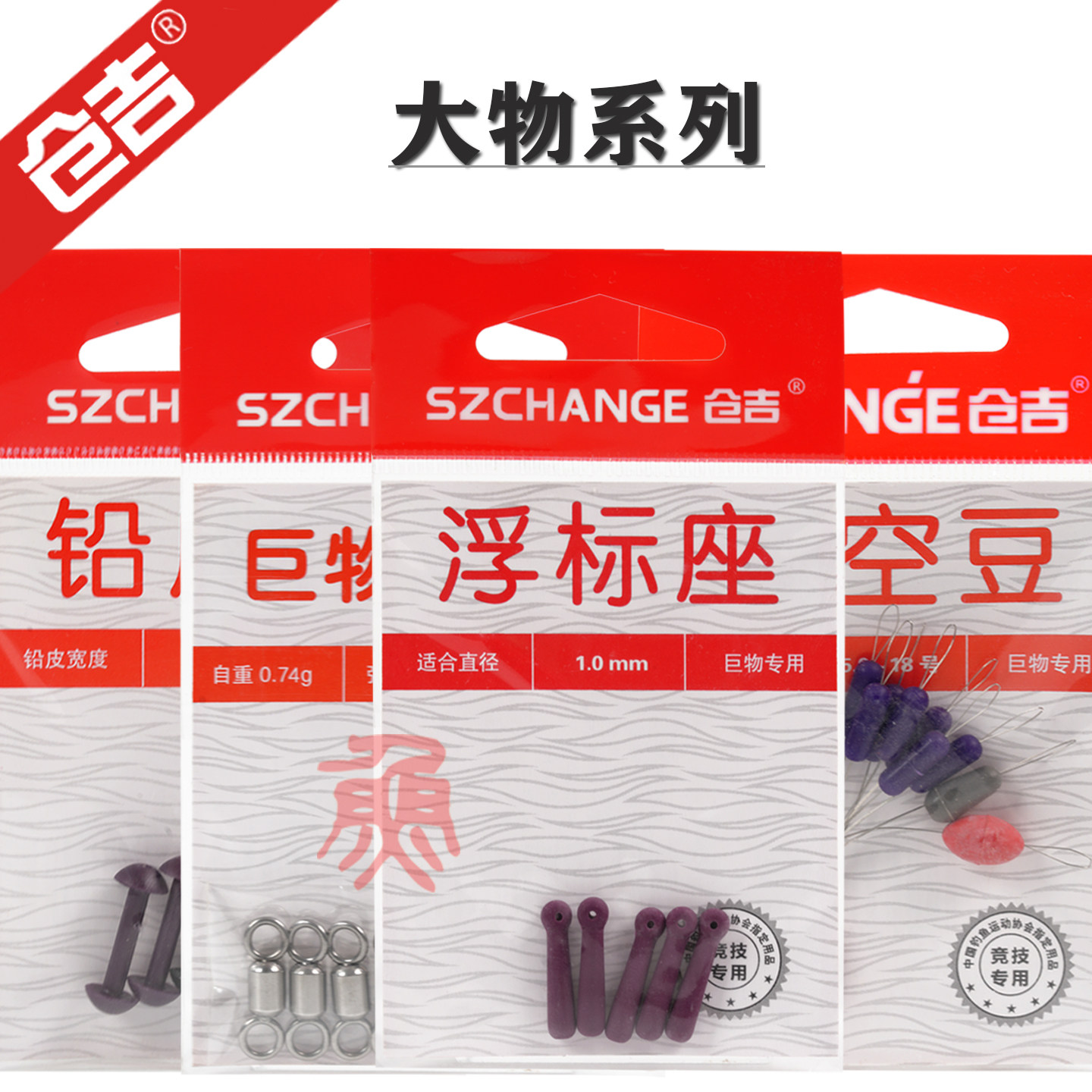 仓吉巨物仓吉八字环轻量图片