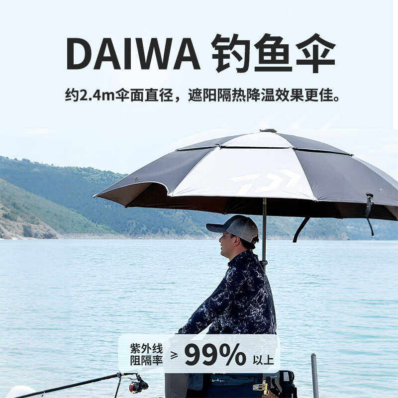 达亿瓦/DAIWA达瓦钓鱼伞户外折叠手拉车垂钓露营户外遮阳伞