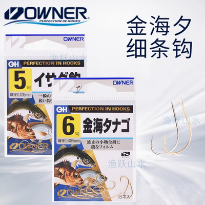 日本金色海夕轻量鲫鱼伊豆细条