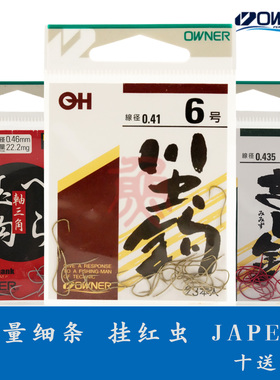 欧娜鱼钩轻量袖钩挂红虫10104玉钩16554 16569 10148鲫鱼溪流鱼钩