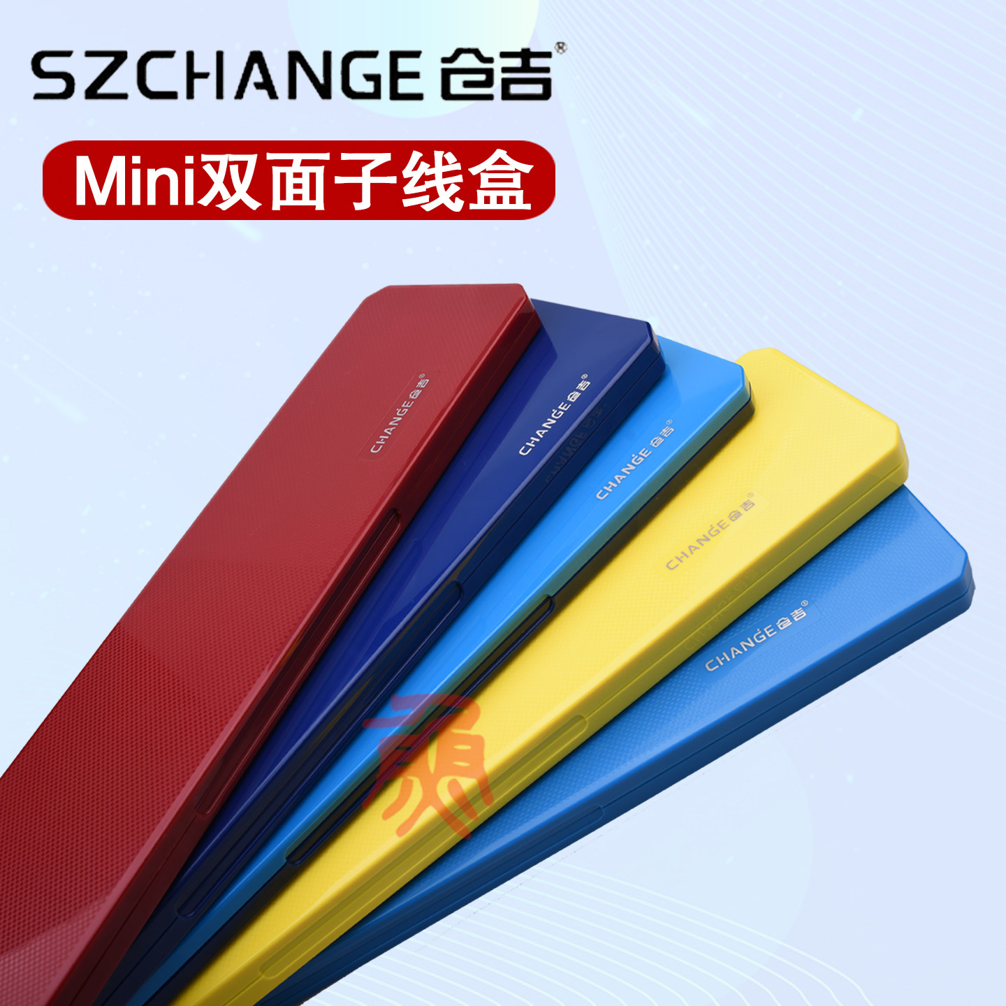 仓吉迷你子线盒多功能仕挂盒图片