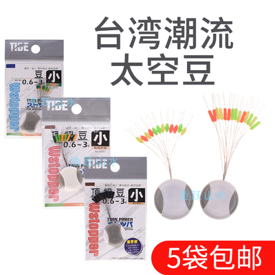 潮流特级缩紧丸型彩色圆柱太空豆