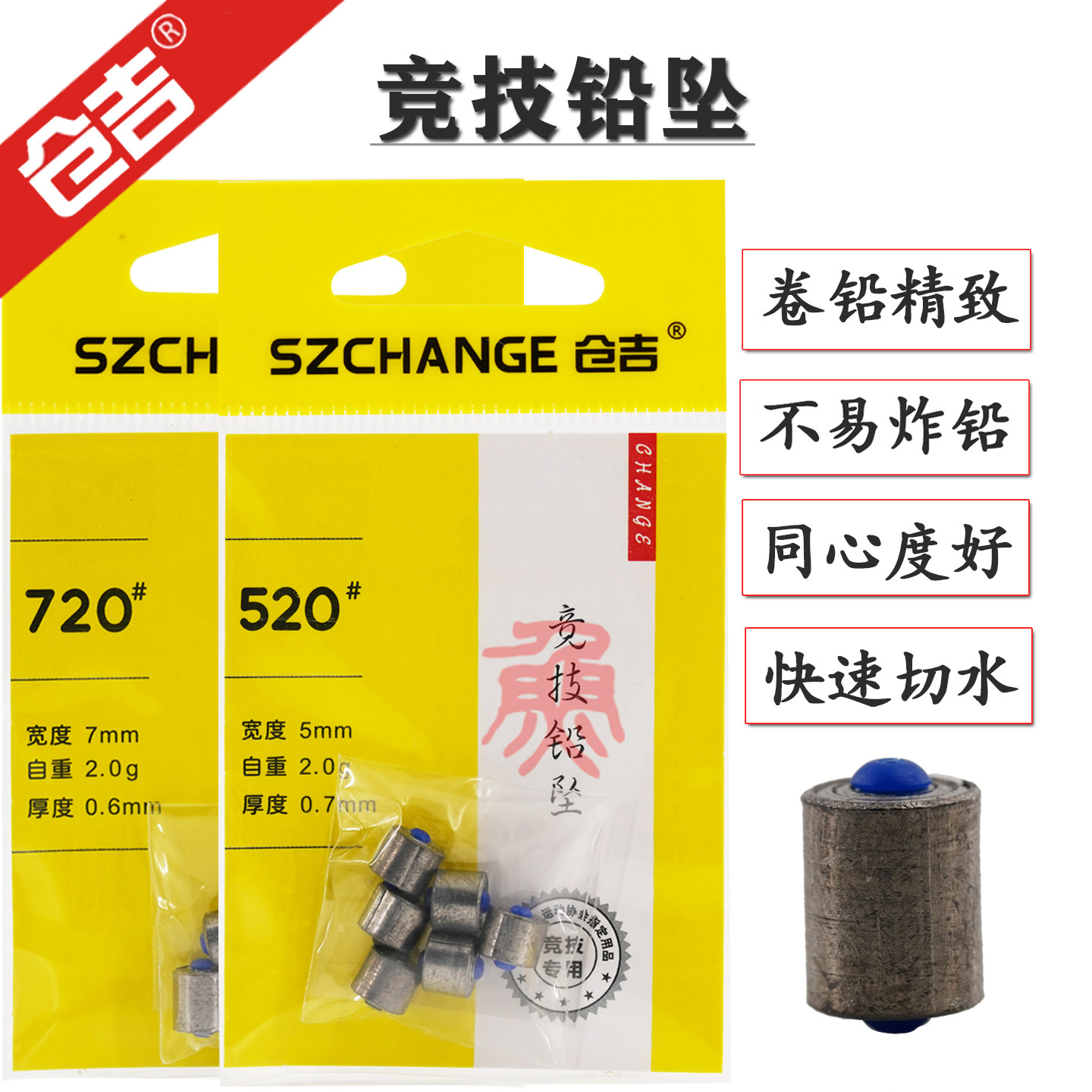 竞技铅坠仓吉黑坑快速铅坠不伤线竞技滑动铅皮卷通心坠垂钓鱼配件