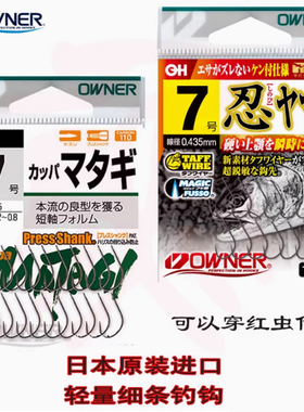 轻弱口红虫钩日本欧娜13196极细条超轻超硬锋利溪流鲫鱼钩16598忍