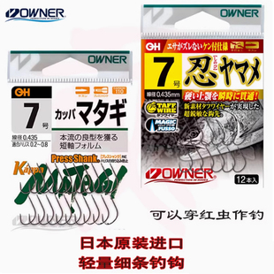 轻弱口红虫钩日本欧娜13196极细条超轻超硬锋利溪流鲫鱼钩16598忍