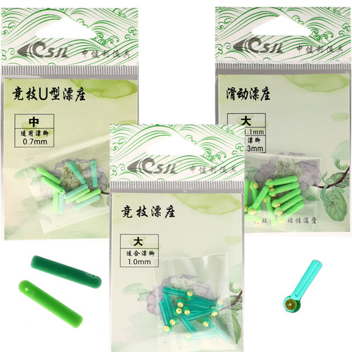 浮漂座，主线子线标贴，刻度量杯