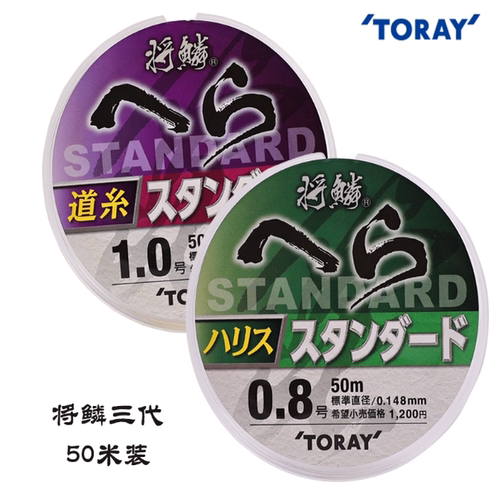 日本进口原装东丽将鳞TORAY新款三代台钓主线子线大物线钓鱼线