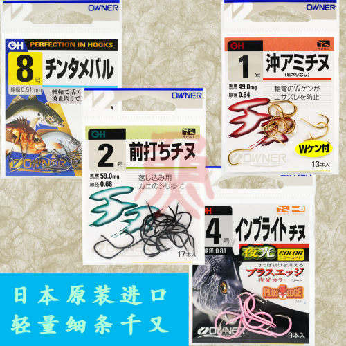日本进口欧娜鱼钩十送一