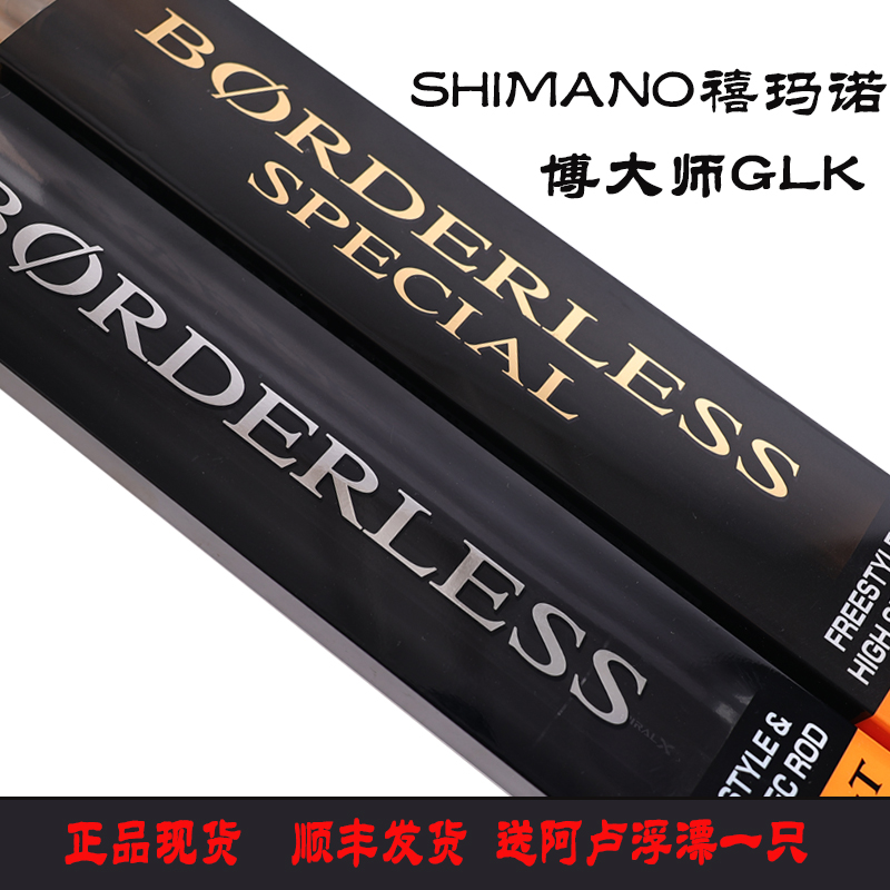 钓鱼竿禧玛诺博大师glk日产印尼
