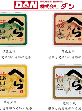 日本原装进口鱼线DAN名人道系钓线绿色茶色主线钓渔线透明子线50