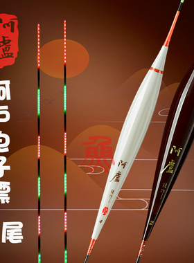 阿卢电子夜光漂尾E01 E02 E03 E11 E12 E13E15E18日夜两用316电池