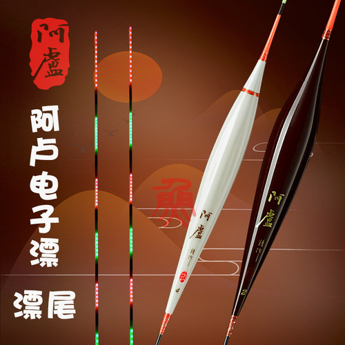 阿卢电子漂尾夜光漂尾316电池