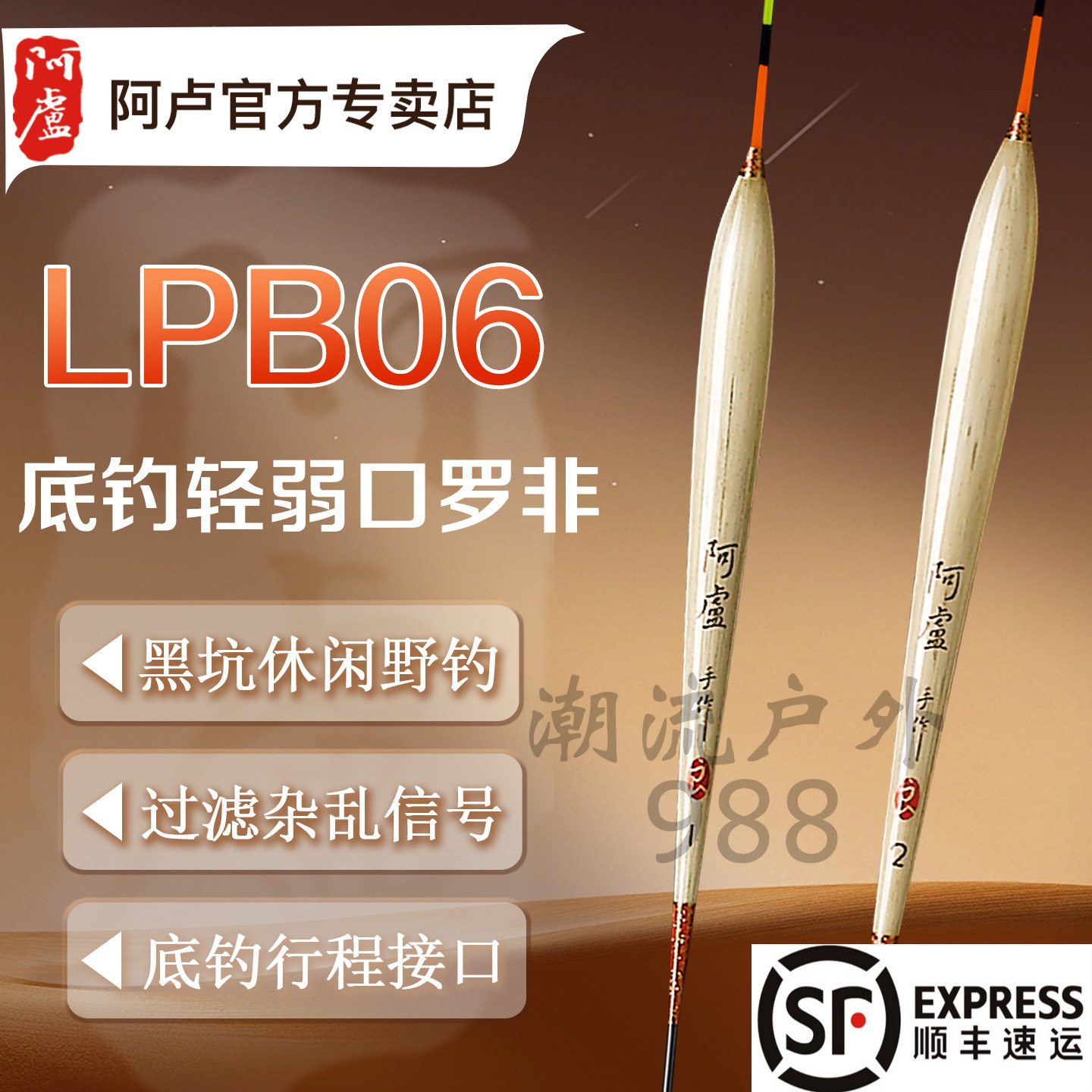 阿卢芦苇浮标b06罗非浮漂LPB06翻身快过滤杂信号立式加粗醒目硬尾
