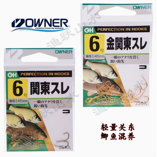 欧娜鱼钩日本新关东金关东