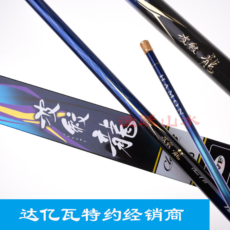 daiwa/达瓦波纹龙三代鱼竿28调钓鱼竿达亿瓦进口超轻超硬钓竿手竿