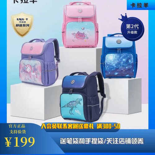 卡拉羊书包小学生减负女