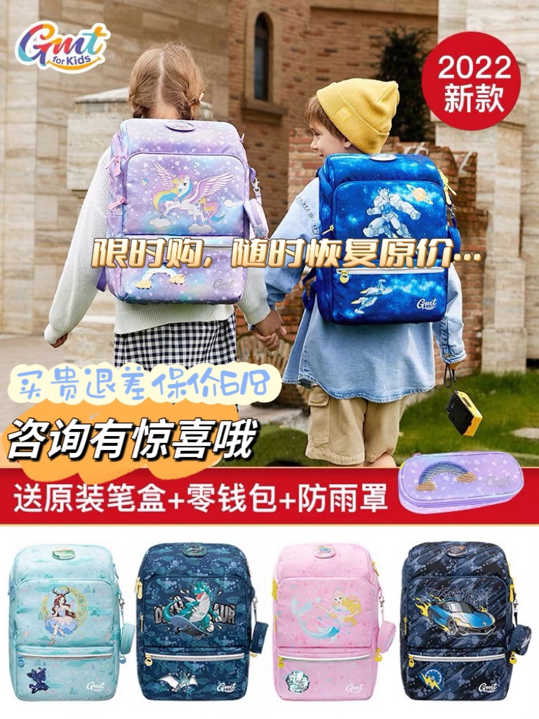 GMT for Kids儿童背包男童超轻书包小学生护脊包减负女1-3-6年级 箱包皮具/热销女包/男包 双肩背包 原图主图