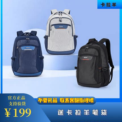 卡拉羊双肩包女大学高中学生书包男初中生休闲旅行背包大容量轻便