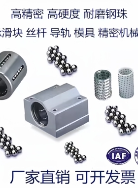 钢珠精密轴承钢球1.3/1.4/1.5/1.55/1.588/1.6/1.688/1.7/1.8mm