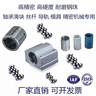 钢珠精密轴承钢球1.3/1.4/1.5/1.55/1.588/1.6/1.688/1.7/1.8mm