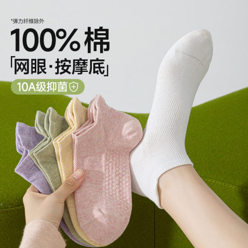 纯棉袜子女士短袜防臭船袜全棉春夏季薄款透气运动短筒袜夏天无骨