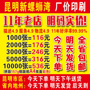 海德堡双面印A4157g铜版纸送货