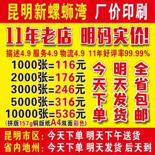 海德堡双面印A4157g铜版纸送货