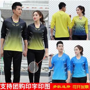 清爽春装运动服男款女款羽毛球衣套装速干长袖运动衣长裤印字订做
