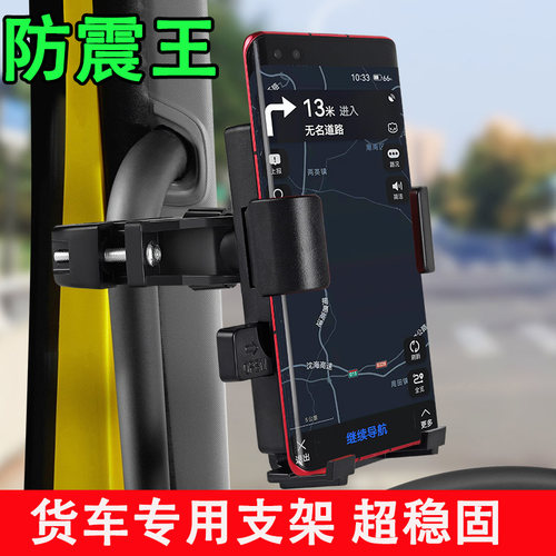 挖机手机支撑架专用固定支架挖掘机车载手机架2025新款防震大货车