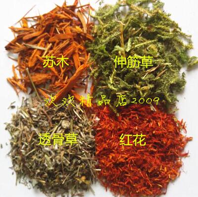 红花伸筋草透骨草苏木 足浴包 泡脚包38元30袋包邮
