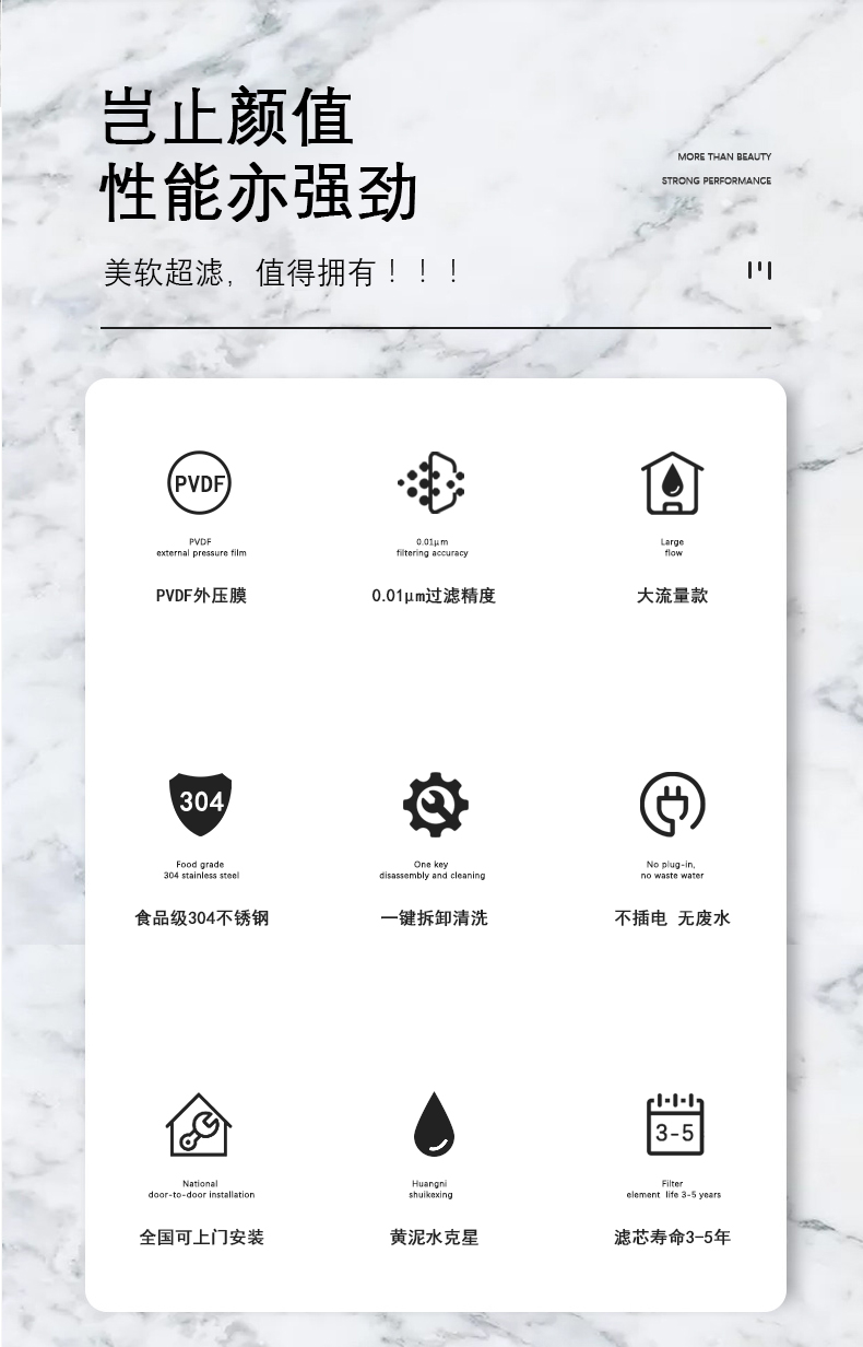 美软PVDF超滤净水器直饮厨房净水机自来水过滤器超滤直饮机