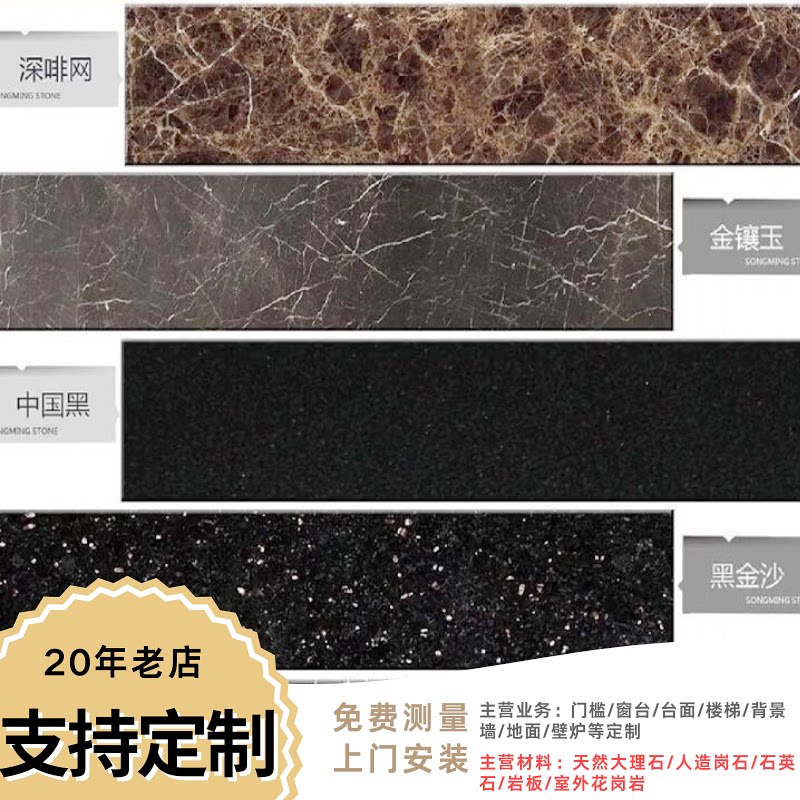 上海定做天然大理石材门槛过门挡水条防滑板飘窗台面楼梯踏步背景