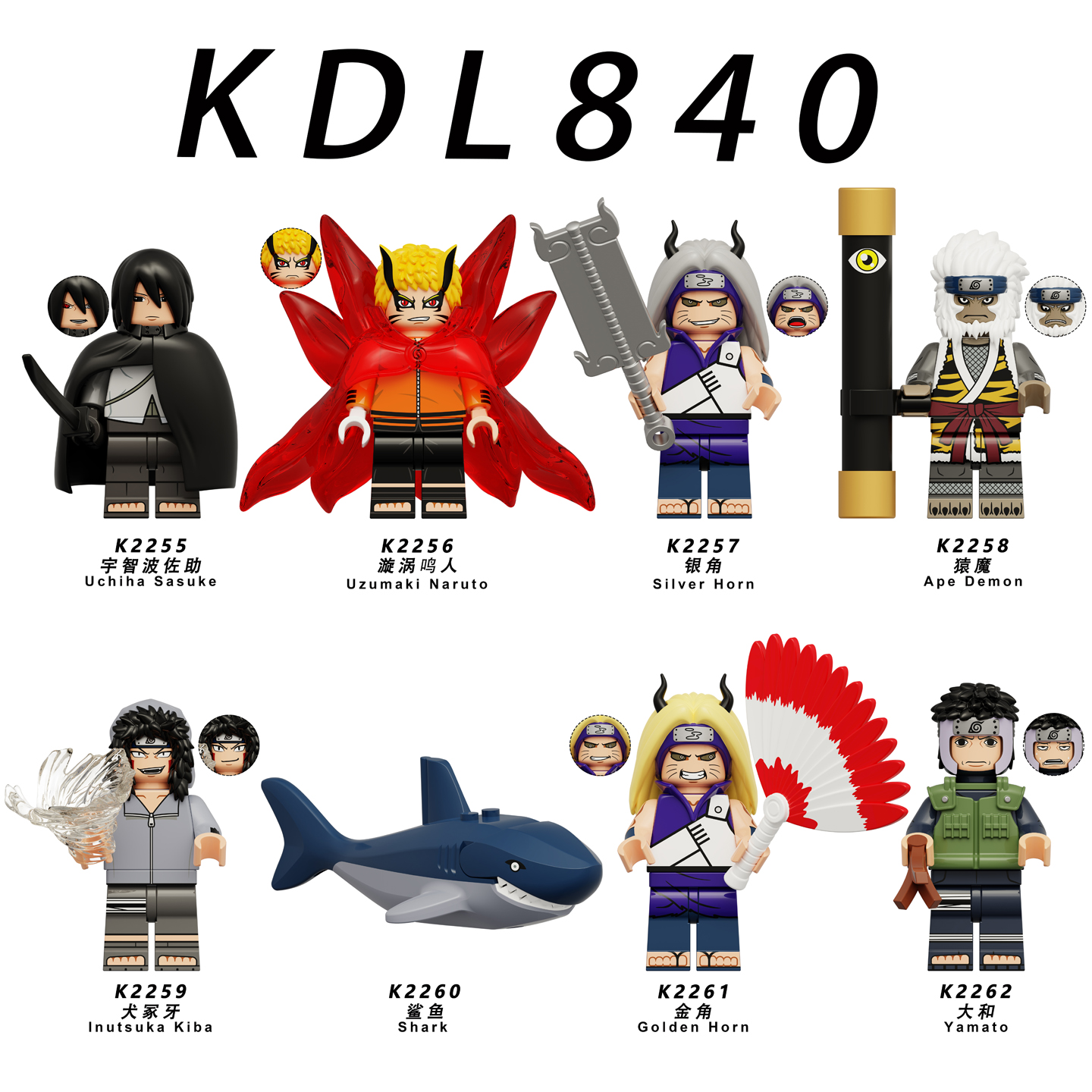 适用乐高火影忍者佐助重离子鸣人金角银角猿魔积木人仔玩具KDL840