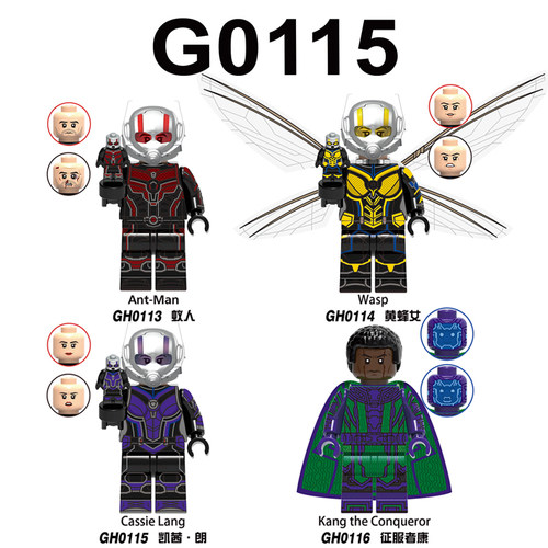 漫威蚁人3黄蜂女凯茜征服者康益智拼装积木人仔玩具G0115