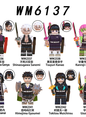 动漫鬼灭之刃游郭篇鬼杀队益智拼插积木人仔玩具WM6137