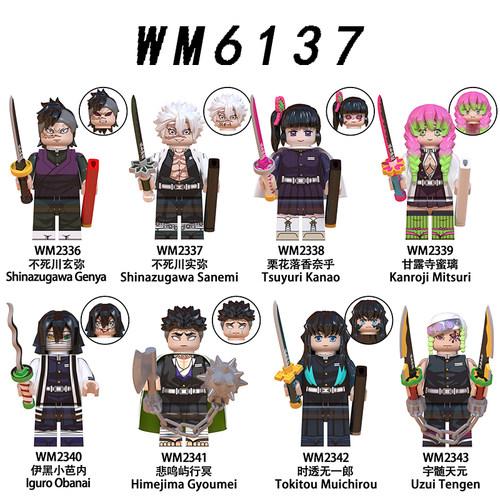 动漫鬼灭之刃游郭篇鬼杀队益智拼插积木人仔玩具WM6137