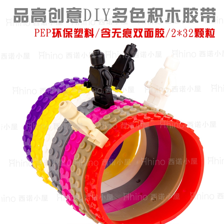 积木小颗粒胶带Nimuno Loops创意DIY2*32软胶MOC