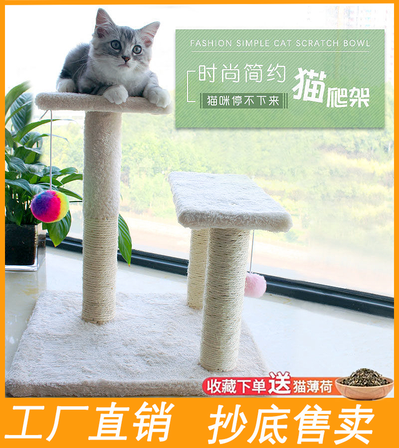 猫树猫爬架一体实木猫咪用品猫架